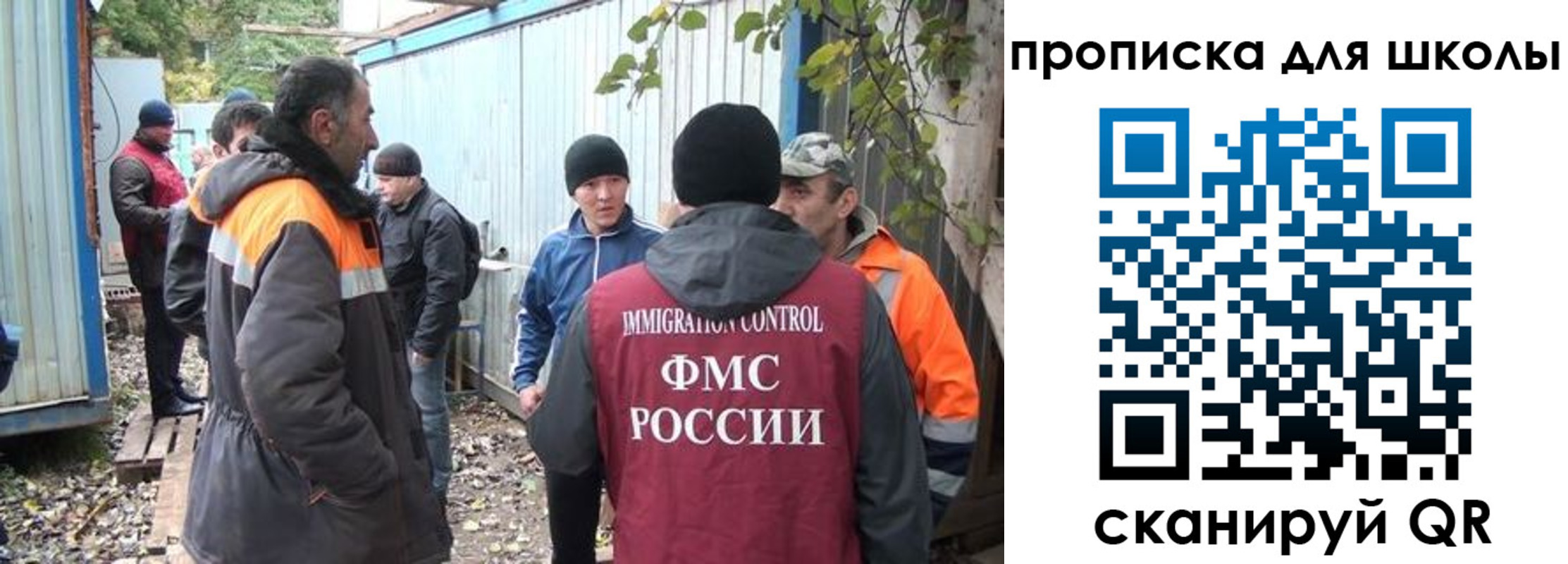 прописка законно в Миллерово