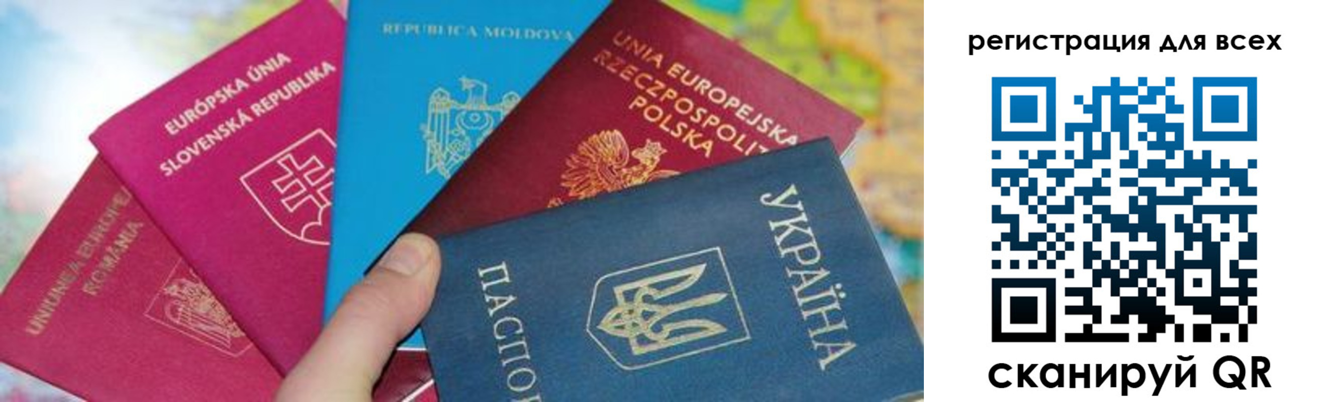 прописка в Миллерово