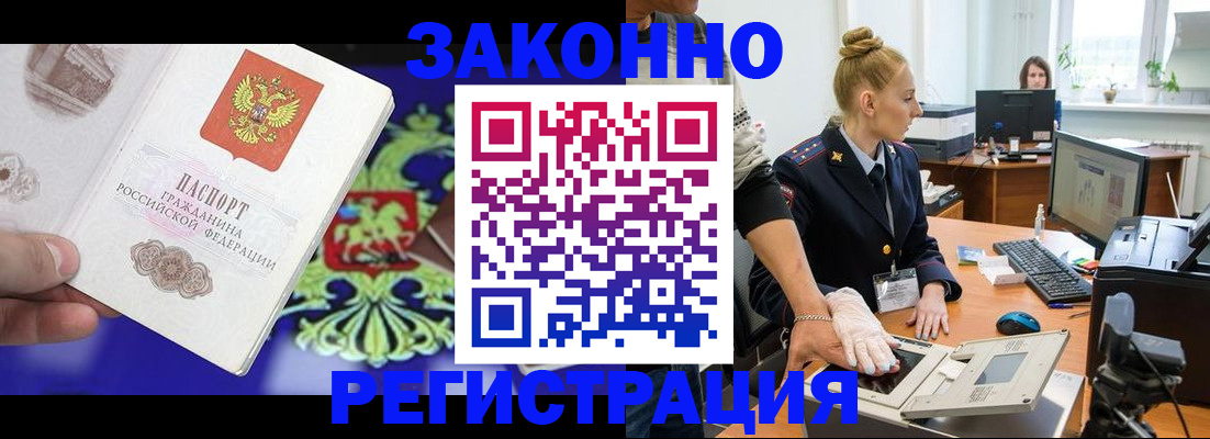 временная регистрация адрес в Миллерово
