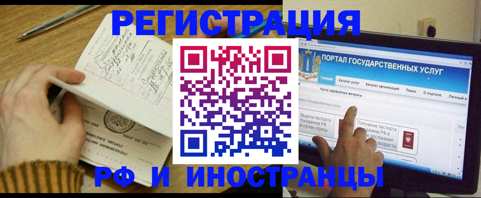прописка для работы в Миллерово