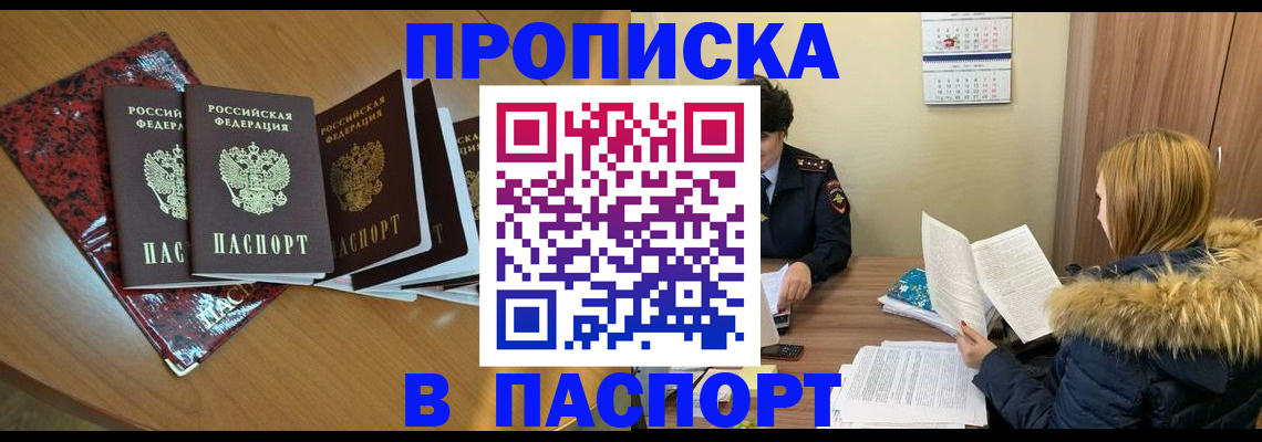 временная регистрация адрес в Миллерово