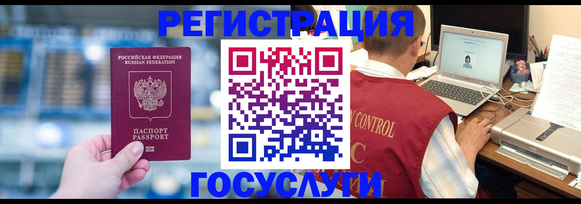 прописка ребенка в Миллерово