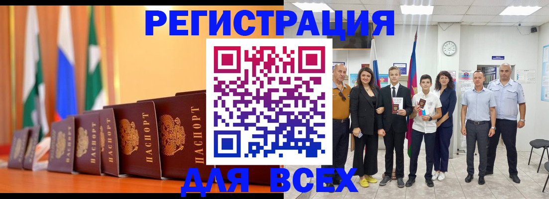 временная регистрация госуслуги в Миллерово